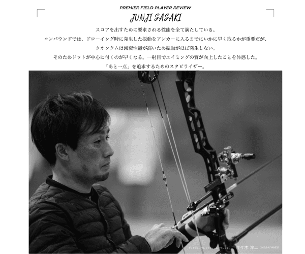 Quantum センタースタビライザー
