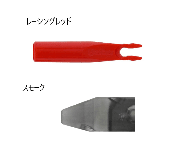 Beiter アウトノック