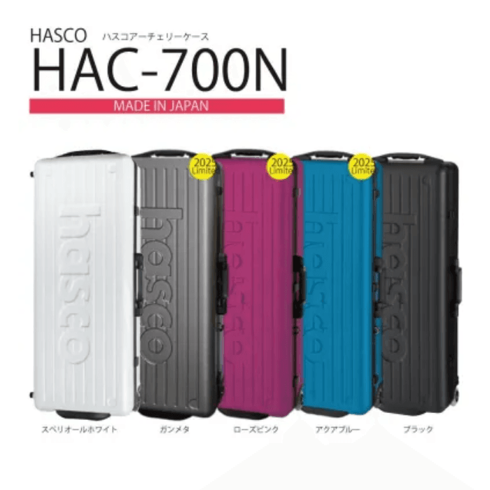 【予約商品】HASCO HAC-700N ケース(2025年モデル)
