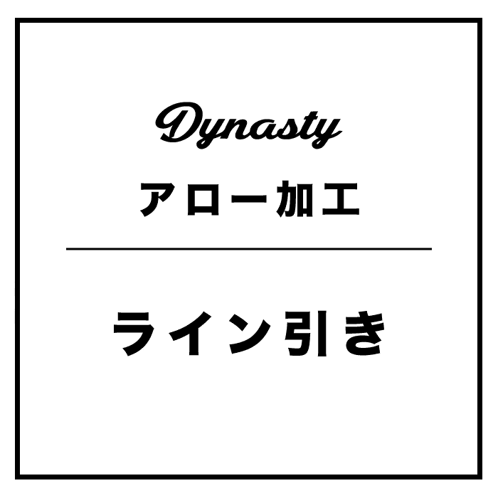 ライン引きサービス