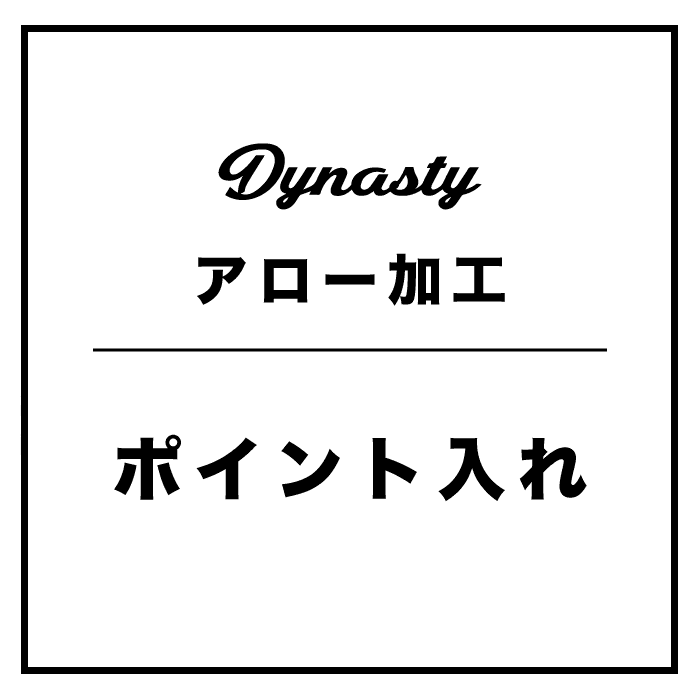 ポイント入れサービス